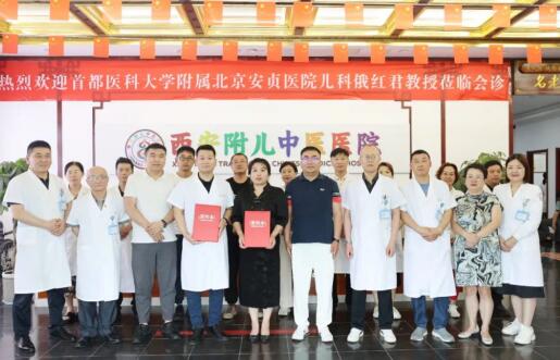 西安附兒中醫(yī)醫(yī)院：攜手喜貝高身高管理中心，共繪兒童身高管理新篇章